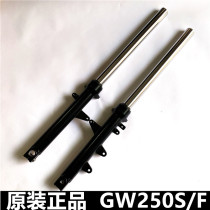 Apply Suzuki GW250 Litch front damping GW250F GW250S version front damping front fork front and right damper