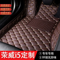 All-inclusive car mats are dedicated to 2021 Roewe i5 original Ei5 waterproof leather special car wire mats 19