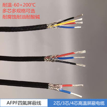 National standard Teflon shielded high temperature 2 3 4-core cable signal line fluoroplastic AFPF anti-corrosion and anti-interference resistance