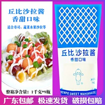 Guangdong Kubi sweet salad dressing sandwich vegetables and fruit sushi cuisine Laver rice 1kg * 9 bottles