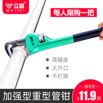 Pipe pliers plate hand large heavy duty plumbing small pipe pliers household throat pliers water pipe pliers universal pipe mouth wrench pipe pliers