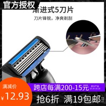 MINISO famous high quality 5-layer mens manual razor movable washable mens detachable cutter head