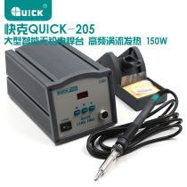 Fast-gram QUICK205 High power lead-free soldering table 150W Number of display high frequency lead-free soldering station thermostatic soldering iron original