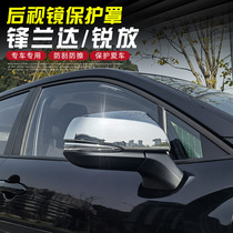 Special for Toyota 2022 Carolla Sharp Vanguard Landa Retrofit Rearview Mirror Protection Shield Anti-Rub Antico