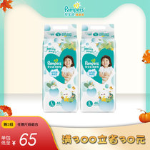 Pampers fresh help diapers L46 pieces 2 bags official flagship breathable dry baby diapers