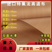 Imported Teflon high temperature cloth abrasion resistant smooth Teflon high temperature resistant bag sealing machine baking hot cloth