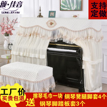 Piano dust cover Pastoral European-style all-inclusive cover towel Simple piano cover lace Pearl River Yamaha high-grade cloth piano shawl