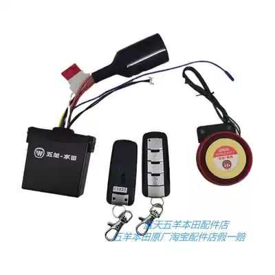Wuyang Honda National Four NX125 NB-X Ruiyu original original B type anti-theft device does not automatically lock