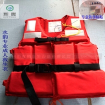 New marine SY-II adult life jacket fishing inspection with anti-counterfeiting logo drifting surfing sea fishing rescue vest