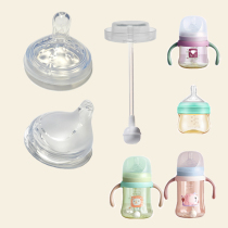 Adapt bbc bottle turn duckbill pacifier accessories gravity ball suction cup silicone straw cover straw 17 series