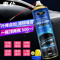 Car power window lubricant Sunroof door noise elimination sound insulation seal strip Glass lifting cleaning agent