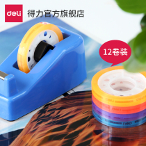 Dili 30007 stationery tape transparent tape students office hand tear strong small tape wholesale 12 rolls