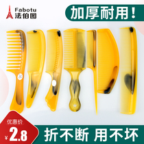 Large comb ladies special long-haired tendon comb pointed tail comb household thickened wide dense tooth smooth hair portable hair comb