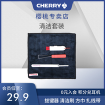 CHERRY CHERRY mechanical keyboard cleaning kit Keyboard brush key puller cleaning cloth cable belt accessory pack