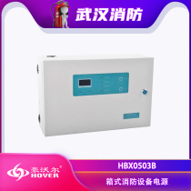 Beijing Howell Early Alarm Supporting Power HBX0503B