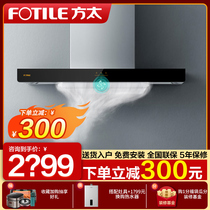 Fangtai range hood EMC2 European top suction direct suction household kitchen single suction range hood official flagship store D20T