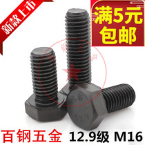 12 Class 9 full tooth hexagon screw extended full thread bolt M16*50x60x70x80x90x100-300