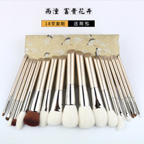 (Rich flower open set brush)18 mixed hair makeup brushes Loose powder blush repair high-gloss eye shadow nose