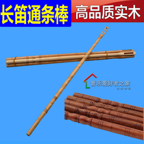 Long flute pipe musical instrument High quality long flute pass bar solid wood short flute pass bar inner cousin cloth