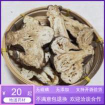 Large-Largehead Sheets 500g farmhouse raw Largehead Atractylodes Chinese Herbal Medicine Special for Fried Largehead Powder of Largehead Flour