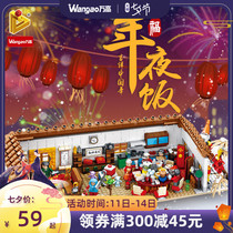 New Years Eve Dinner Chinese style Chinese street view Lion Dance Dragon Dance Childrens Lego bricks New Years Day gift
