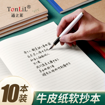 Soft copy B5A5 cowhide notebook diary notepad simple student thick retro literature