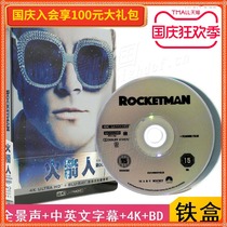 (Order)(4K UHD Blu-ray-Chinese character-TW iron box) Rocket Man Astros genuine HD movie