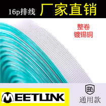 16pin cable UL2651 whole roll tinned copper aluminum magnesium wire LED display idc2 54 finished products can be customized