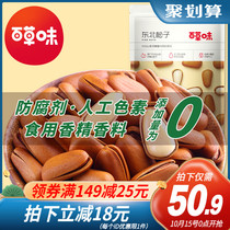 (Grass flavor-Northeast Pine nuts 155g) nuts fried goods hand-peeled open pine seeds dried nuts snacks specialty