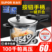 Supor Blue eye pressure cooker 304 stainless steel household pressure cooker YW24L1 pressure cooker Induction cooker