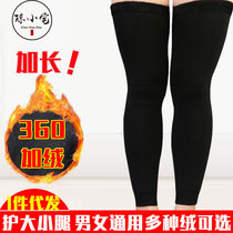 Knee warm plus velvet thickening middle-aged joint knee inflammatory lao han tui men autumn and winter hu tui tao lengthened plus fertilizer