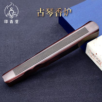 Yin Xiangtang purple sandalwood wooden Zen Xiangyun guqin stove tea ceremony Incense Road household incense burner indoor sleeping incense box