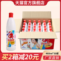 Aitefu 84 disinfectant 468ml*30 bottles 84 disinfectant epidemic prevention special household clothing bleaching sterilization water