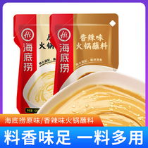 Haidilao Hot Pot Dip Sauce Hot Pot Dip Sauce 120g Original Dip Spicy Dip Spicy Dip Sauce for Household Sesame Sauce