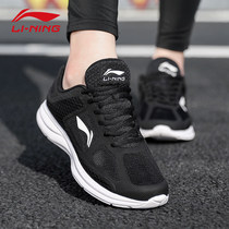 Li Ning womens shoes running shoes 2020 autumn new mesh running shoes tide shoes lightweight shock absorption casual shoes sports shoes women