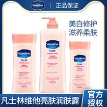 Vaseline whitening nicotinamide vitamin body lotion cream brightens skin tone after Sun sunscreen moisturizer moisturizer
