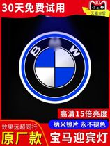 BMW welcome light new 3 Series 7 series x1x2x3x4x5x6 new 5 Series X7 modified 3GT5GT Decorative LED projection lamp