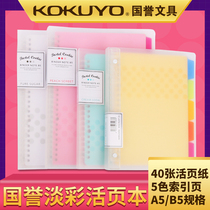 Japan national reputation b5 loose-leaf book a5 binder notebook diary cookie shell Detachable Coil Book Note 26 hole 20 hole checkered hipster simple hand book college student girl cute