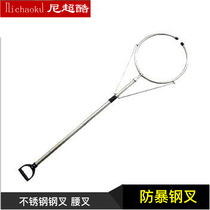 (Retractable stainless steel anti-riot steel fork) School outdoor security arrest equipment explosion-proof steel fork waist fork