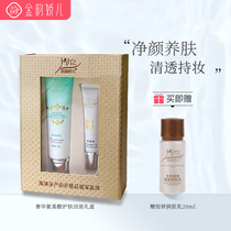 Golden Rhymes LUXURIOUS AMINO ACIDS SKINCARE SKIN CARE CLEAN FACE KIT MOISTURIZING WATER TONIC WATER MOISTURIZING PREGNANT WOMEN SPECIAL SKIN-CARE PRODUCTS