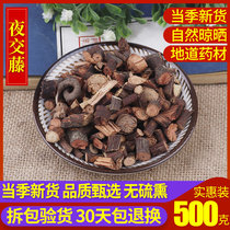 Chinese herbal medicine first wuteng nightwog rattan chick Vine multiflorum 500g