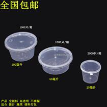25ml-300ml disposable sauce box seasoning box pudding cup soy sauce Chili take-out packing box slime