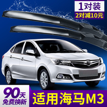 Haima M3 wiper blade original original boneless silent rubber strip 2013 car special accessories wipers