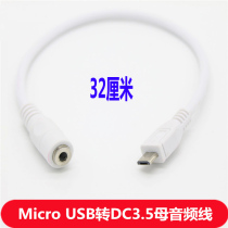 aux extension cord micro usb Android head turn 3 5 mother audio cable mobile phone headset male to female transfer cable