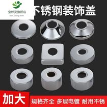 Air-conditioned bathroom faucet cover water pipe a variety of toilet holes decorative size water heater cover ugly triangle valve