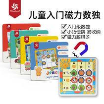 Pinwheel children magnetic Sudoku ladder training portable nine gongge puzzle game toy kindergarten