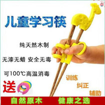 Baby childrens chopsticks training chopsticks 3-4-6-8-year-old solid wood girl family child boy learning artifact