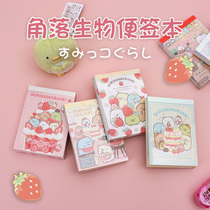 Japan san-x corner creature Post-book small book ins Wind Japanese mini Post-note paper can be torn without stickiness