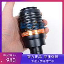 Star Tran Ultima Duo 5mm 68 degrees ultra wide angle built-in M42 thread photography visual dual-purpose eyepiece