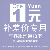 Special link to make up the difference postage color gradient picture repair fee baby wrong price difference